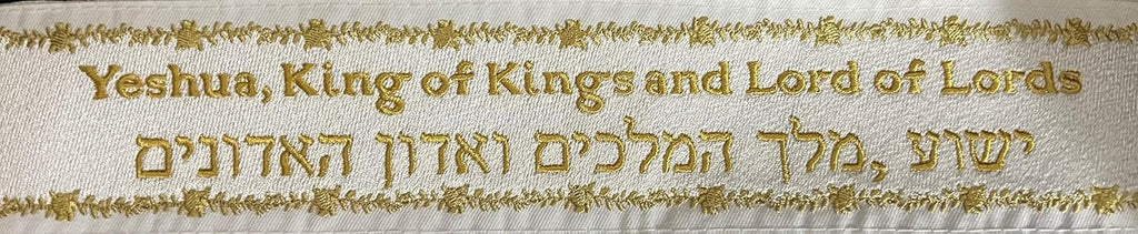 XTRA LARGE White Gold Messianic Tallit Talit Prayer Shawl 72" X 33" & Yeshua Tallit Zipper Bag - Designed by Dr. Rick & Joyce Kurnow